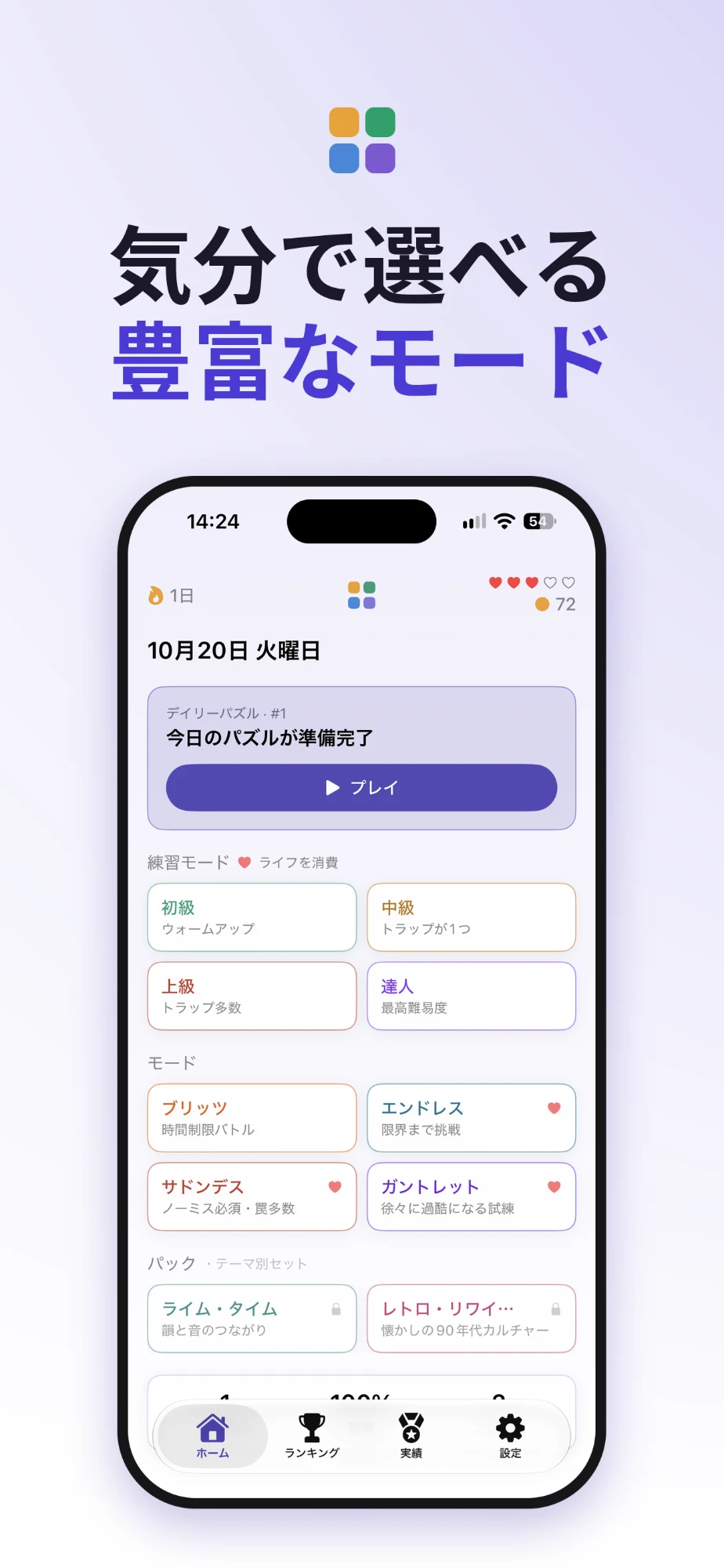 Groupingsのホーム画面
