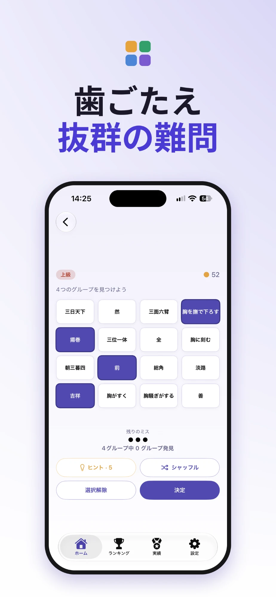 トラップのあるパズル