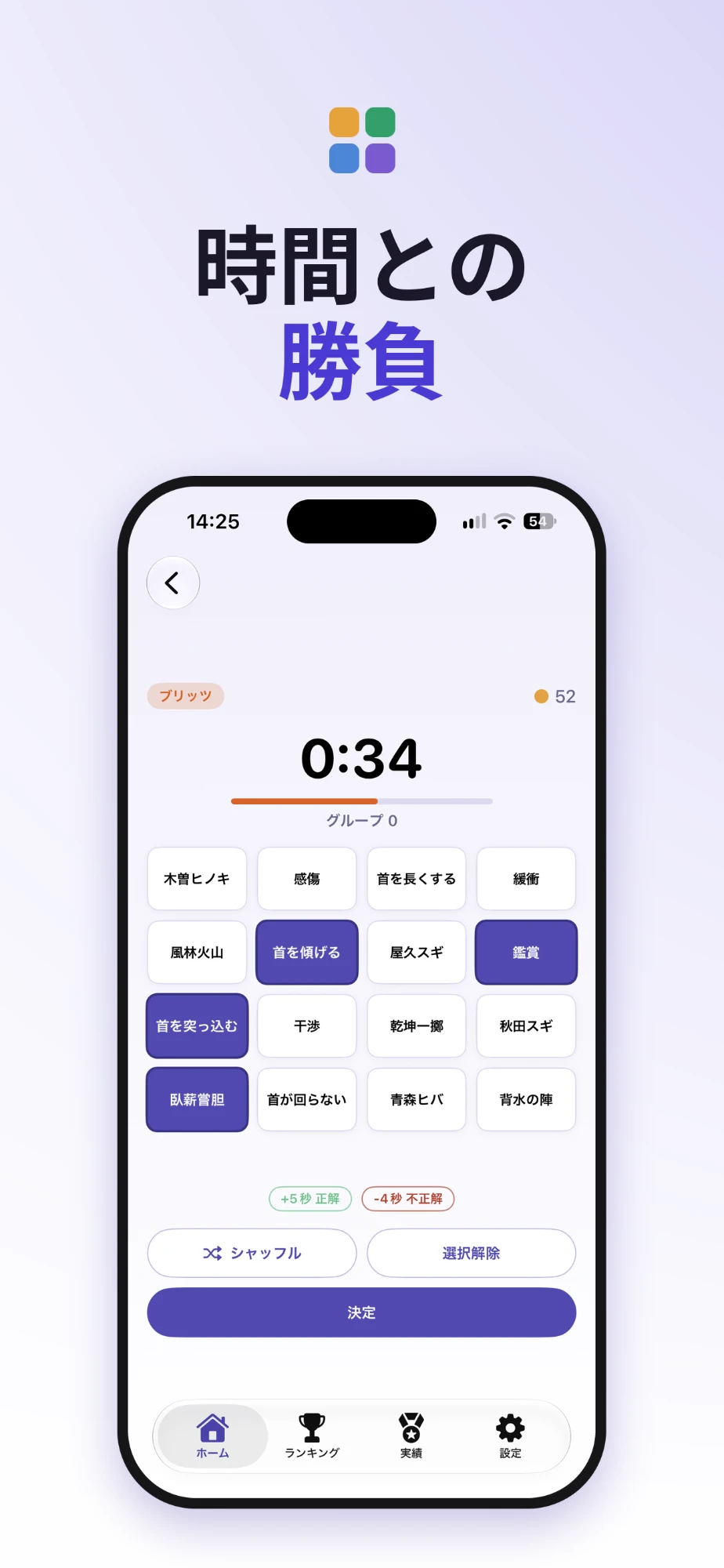 ブリッツモード